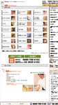Mobile Screenshot of photo.seibi-skincare.jp